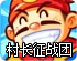 免费加速器