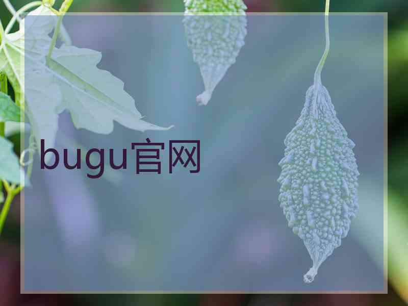 bugu官网